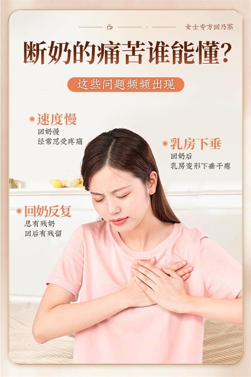 【中國直郵】 葵花藥業 回奶寶炒麥芽山楂大麥茶回奶茶非回奶藥戒奶斷奶退奶 5g*20袋