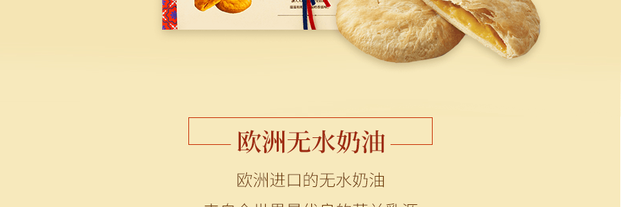 【台湾第一饼铺】台湾YEN SHIN FA颜新发 英式奶油小酥饼 40g*10枚