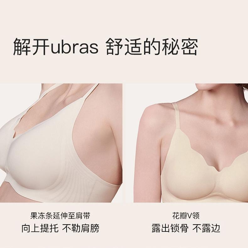 ubras 软支撑花瓣杯可调肩带背勾文胸 4色套装 M+