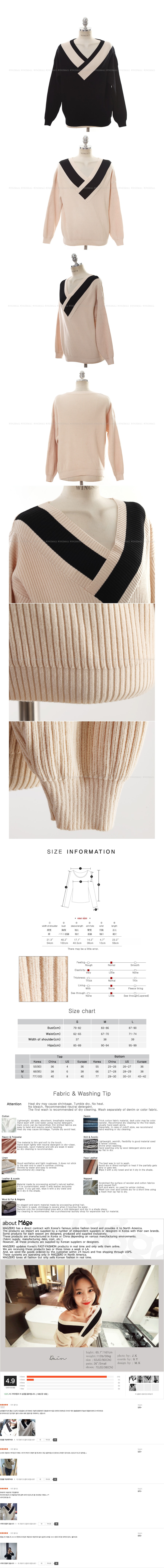 [KOREA] Contrast Panel Knit Sweater#Light Beige One Size(S-M) [Free Shipping]