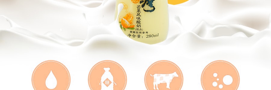 【抖音网红奶嘴式酸奶】水恋湾 风味酸奶 芒果味 280g
