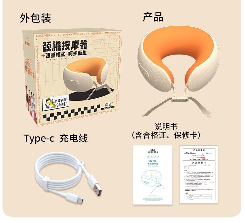 輪滑世界冠軍郭丹代言品牌 中國 和正HEZHENG 升級L型按摩頭頸椎按摩器 橘色 1件