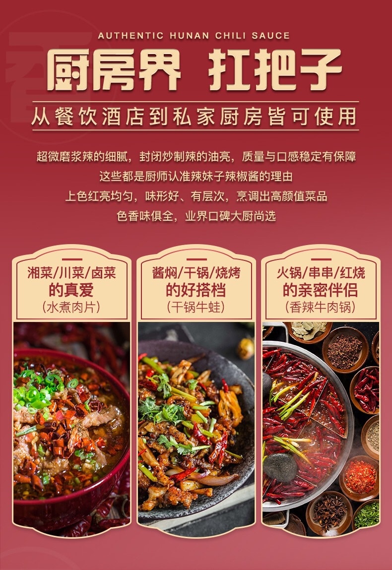 湖南 辣妹 辣椒醬 250g