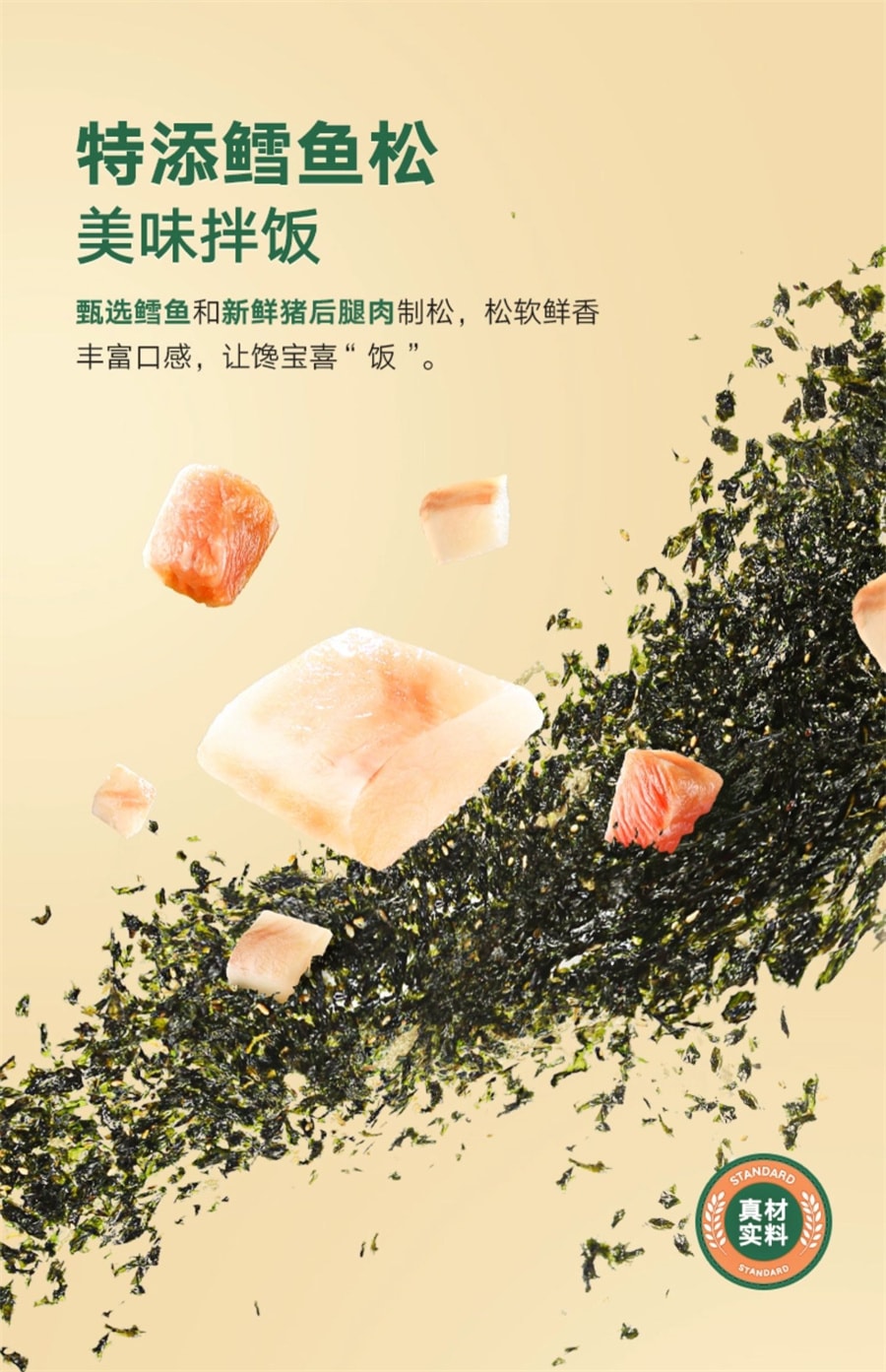【中國直郵】寶寶饞了 鱈魚海苔碎拌飯料紫菜兒童無添加鹽一歲嬰兒幼兒輔食 40g/罐
