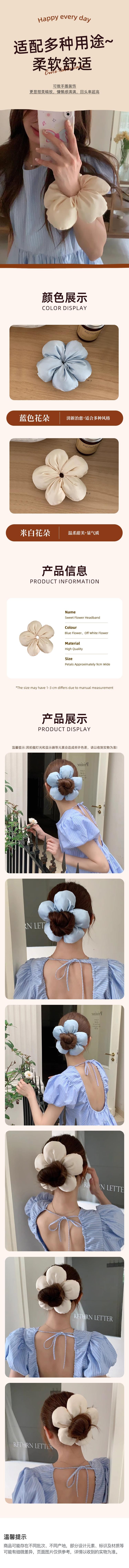 HSPM 新款小红书网红爆款众高级感博主风海绵花朵发圈立体面包发绳度假风大肠圈发饰头饰 米白花朵 F