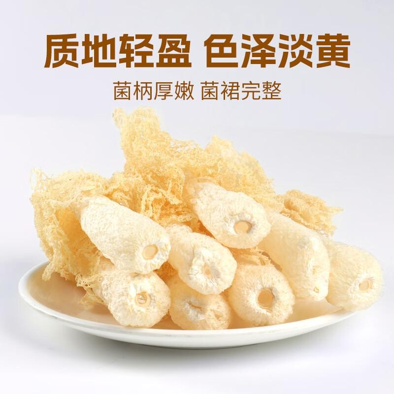 【中國直郵】 鮮窩窩 竹蓀30g 竹笙乾貨菌菇湯包火鍋食材燉湯煲湯 福建特產