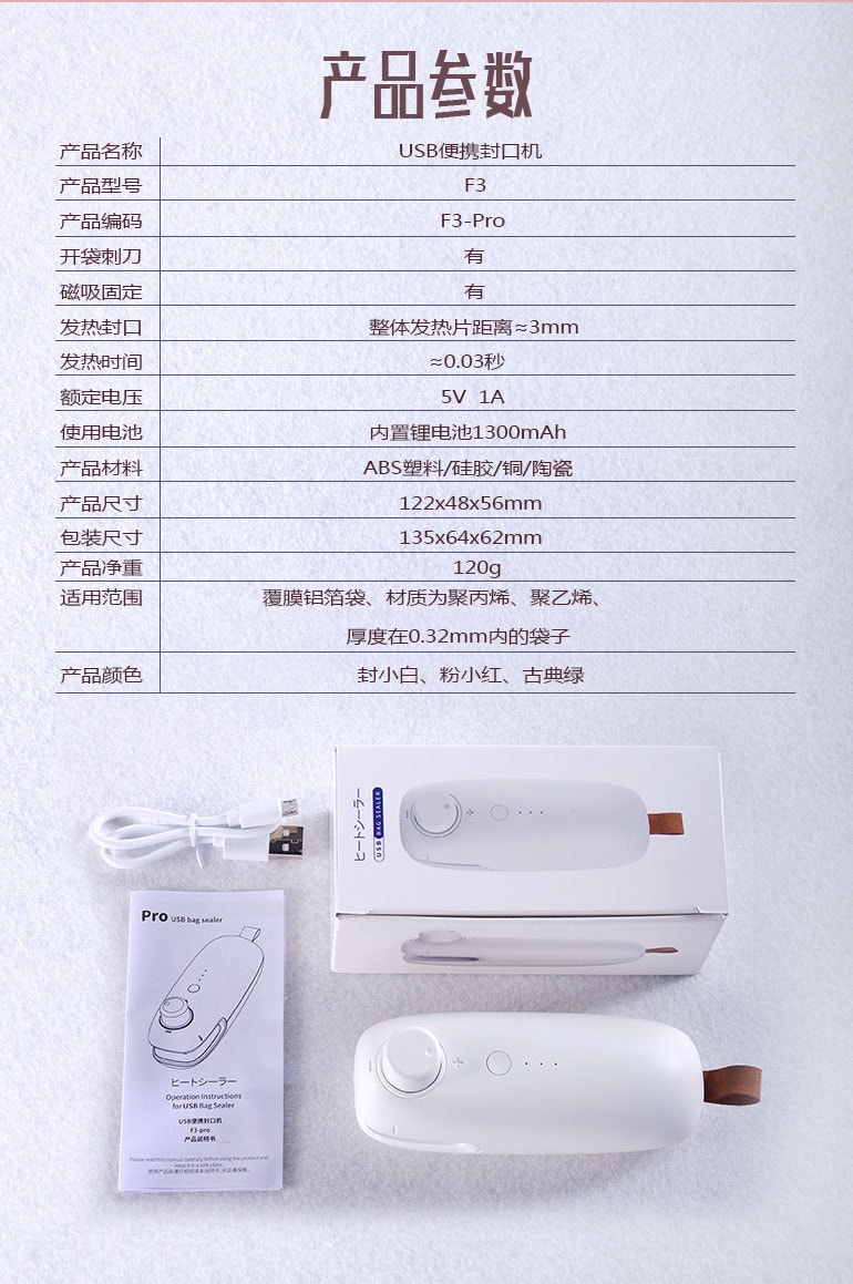 【中国直邮】物鸣F3  便携小型零食包装封口机零食塑封神器 密封保鲜机  绿色款