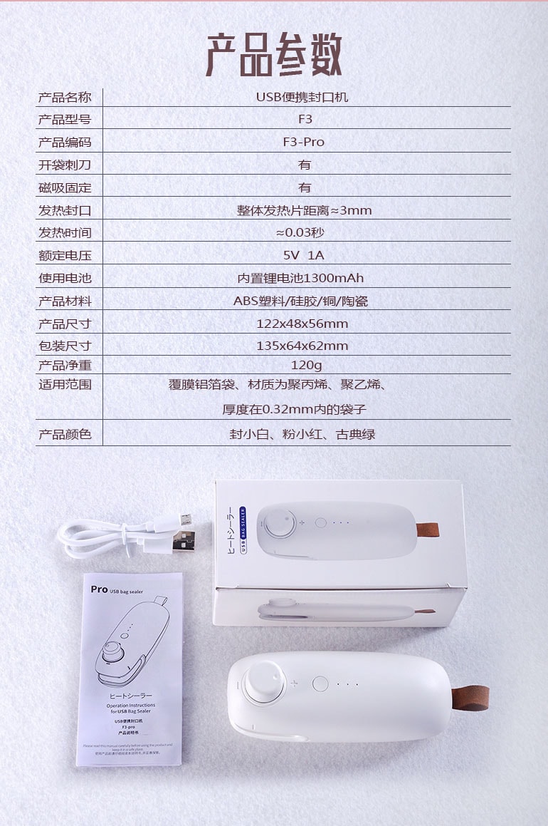 【中国直邮】物鸣   F3便携小型零食包装封口机零食塑封神器 密封保鲜机   白色款