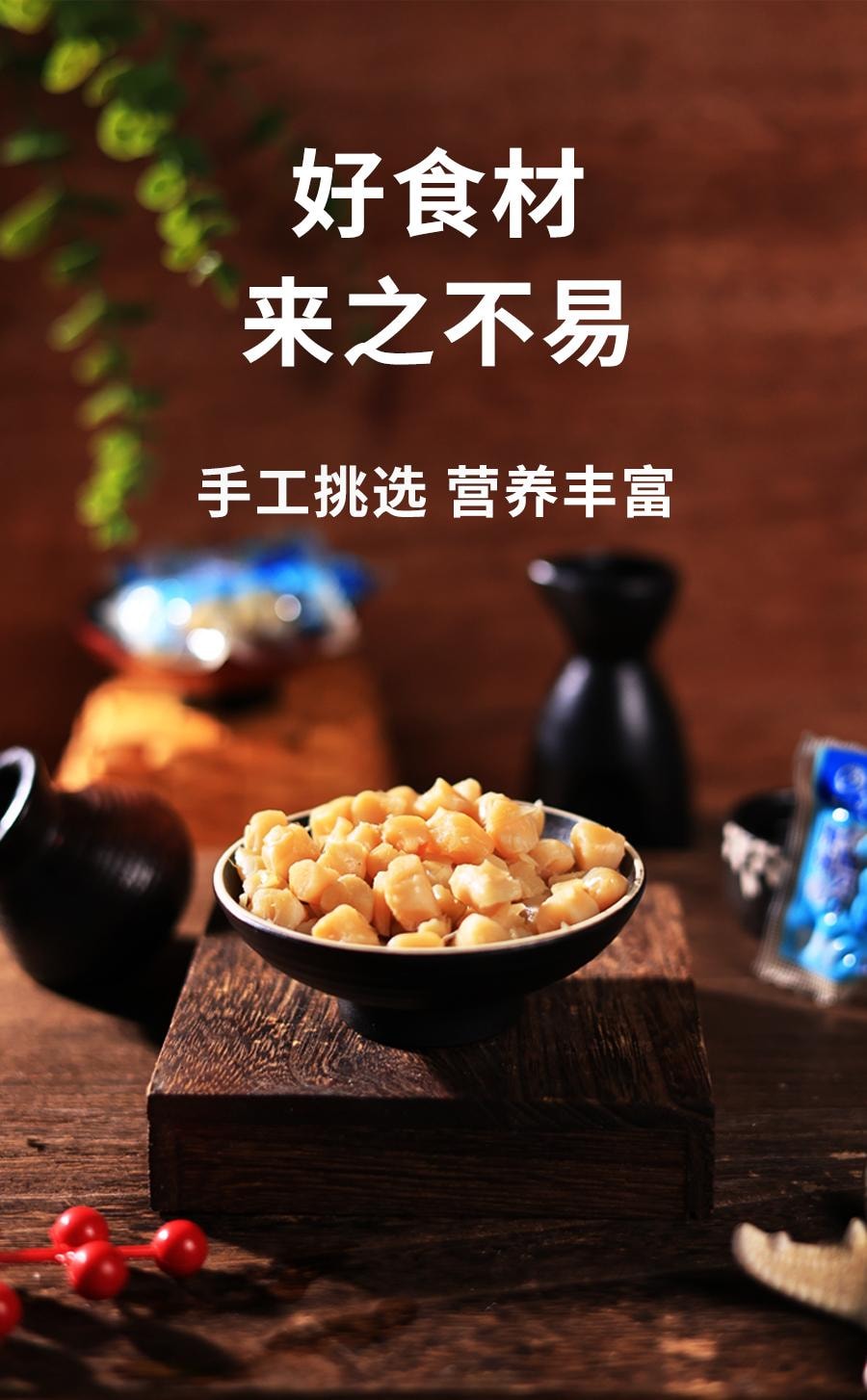 水一方 【只取扇贝精华部分】  扇贝丁即食扇贝瑶柱海味贝类零食 100g 【独立小包装】