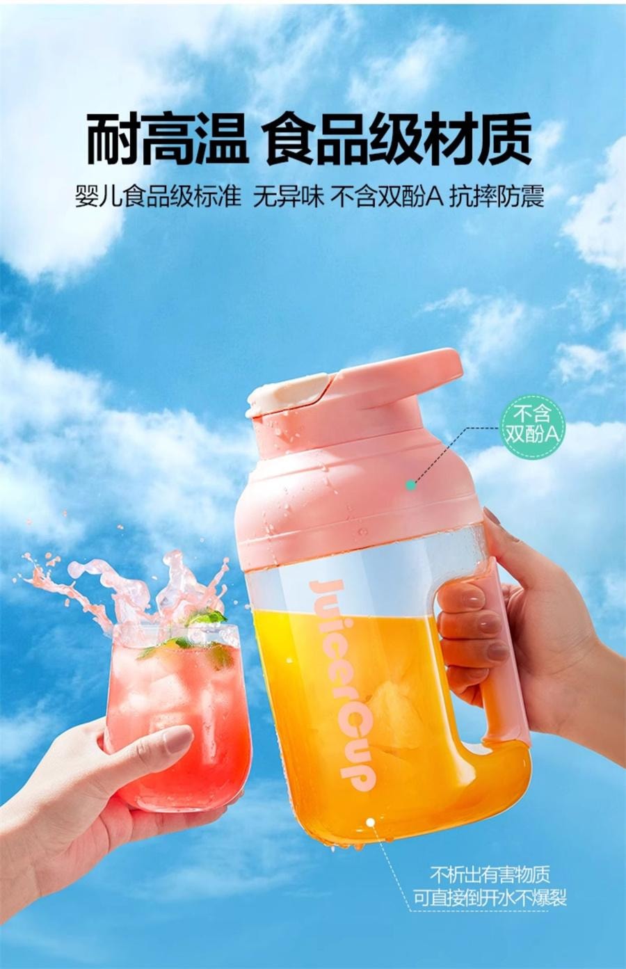 【中國直郵】 麥可酷 便攜式榨汁機小型家用多功能炸果汁機無線充電動水果榨汁杯噸噸桶 萌萌粉 1.5L