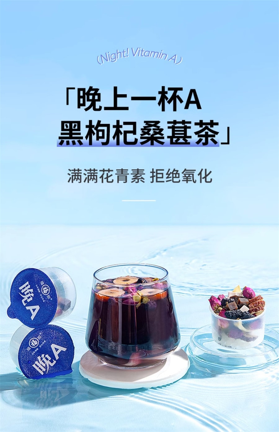 【中国直邮】福牌 早C晚A茶水果茶柠檬茶水果茶桑葚组合茶  300g/盒