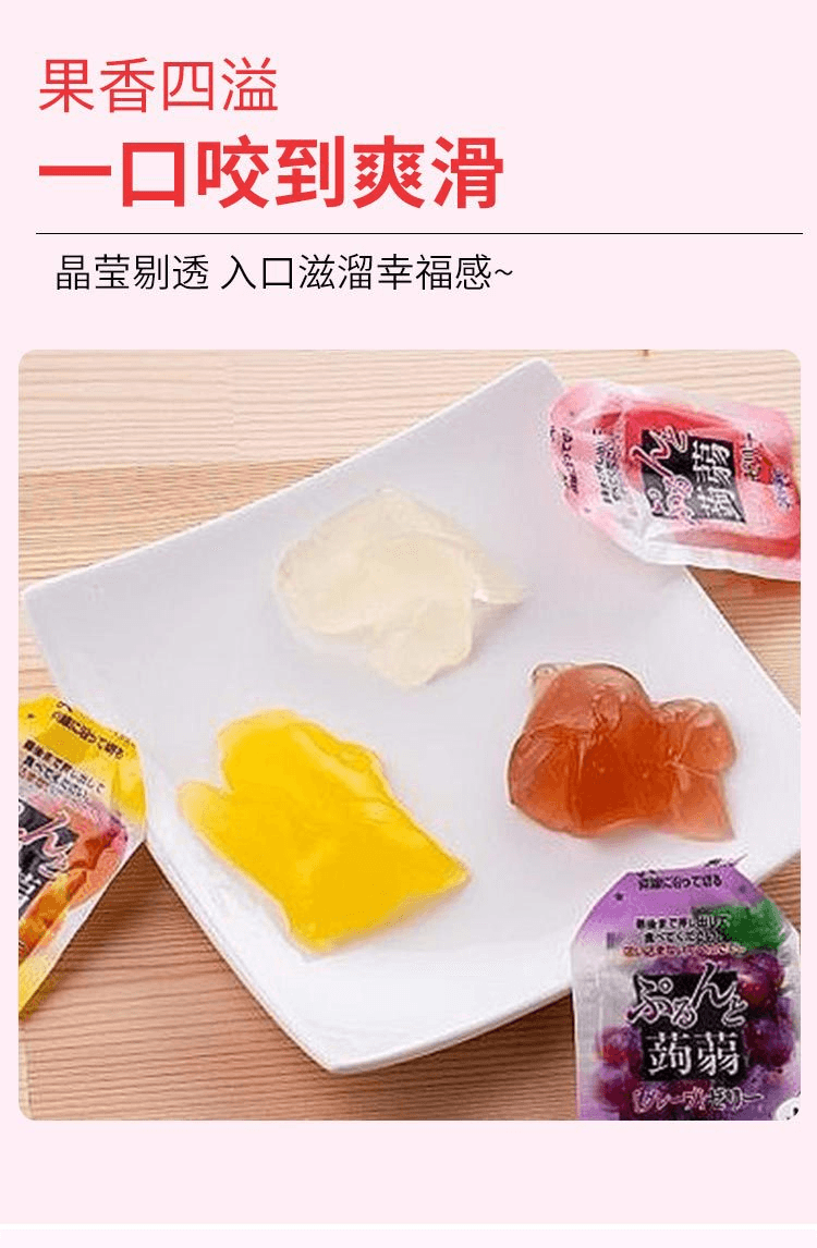 【日本直郵】ORIHIRO立喜樂 魔芋果凍 白桃+芒果+葡萄 480g(24粒)