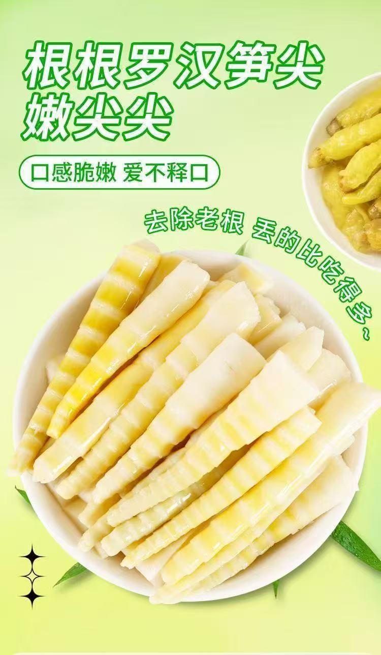笋小样 泡椒笋尖 野山椒小竹笋尖 约36g*4包