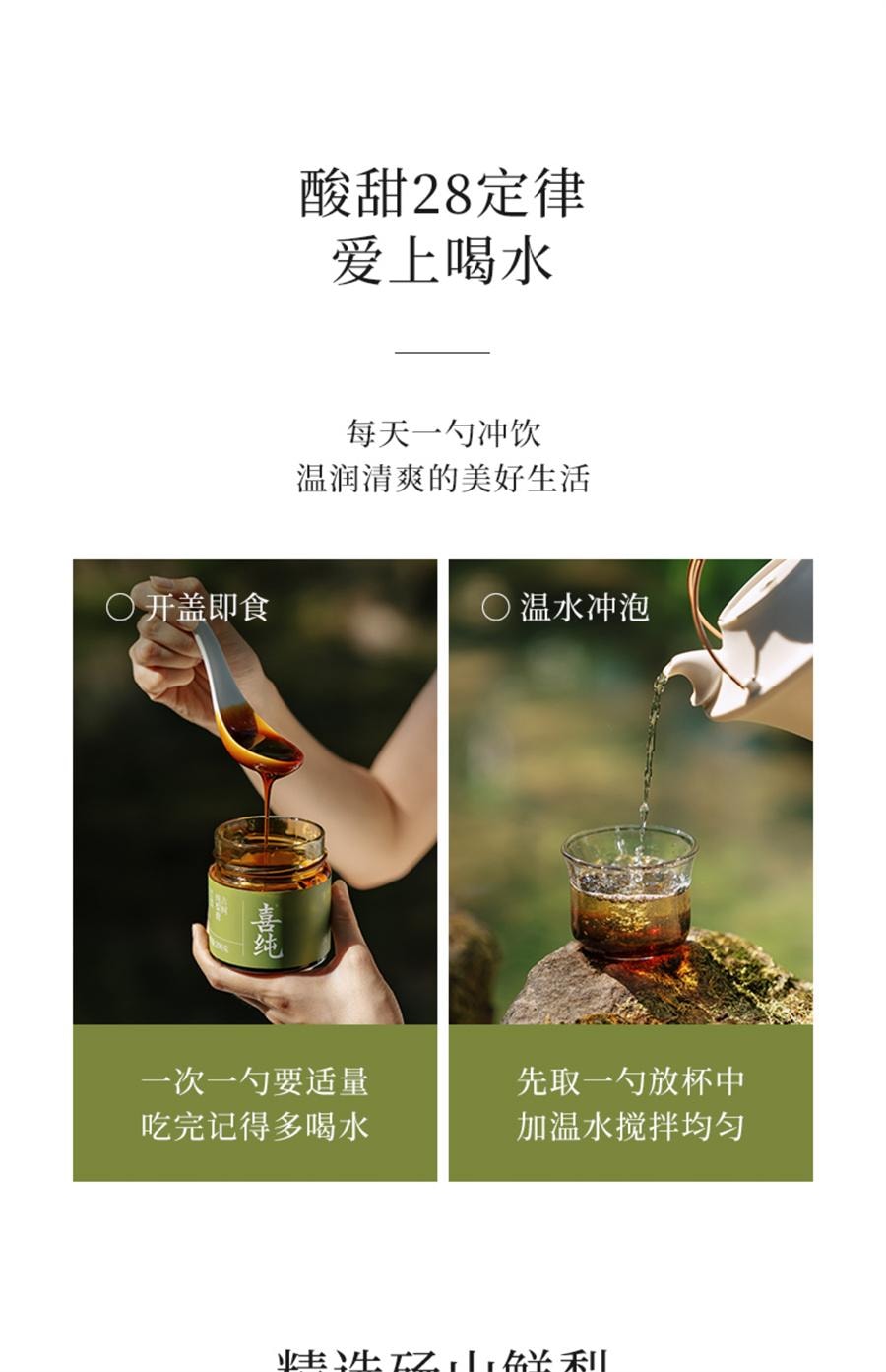 【中國直郵】 喜純 純梨膏 古法熬製梨膏精選碭山酥梨純梨膏泡水兒童純梨膏無添加200g/罐