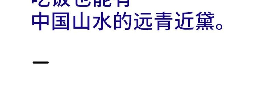 蓝印东方 相伴见山 景德镇青花陶瓷餐具碗盘 饭碗圆碗 米饭碗 4.5" *4【4份超值装】