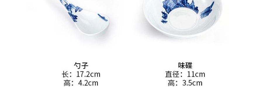 蓝印东方 相伴见山 景德镇青花陶瓷餐具碗盘 饭碗圆碗 米饭碗 4.5" *4【4份超值装】