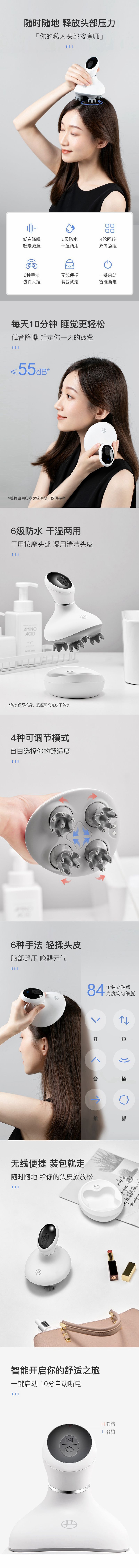 【香港DHL 5-7日达】网易智造 头部按摩仪