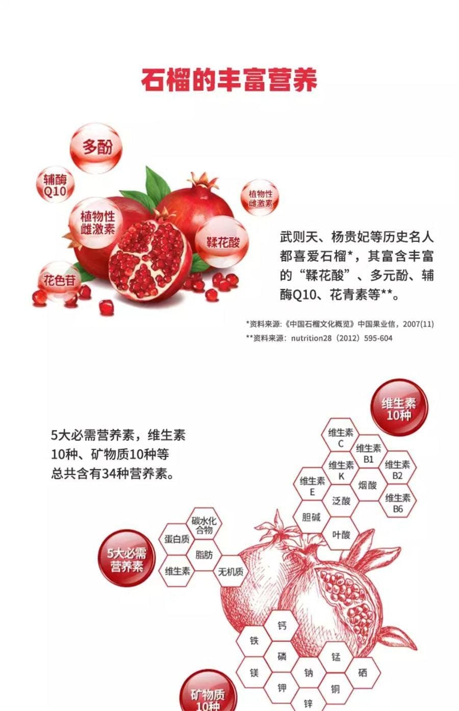 【中国直邮】 韩国 正官庄 红参石榴汁饮品红参人参浓缩液 10g*30袋/盒