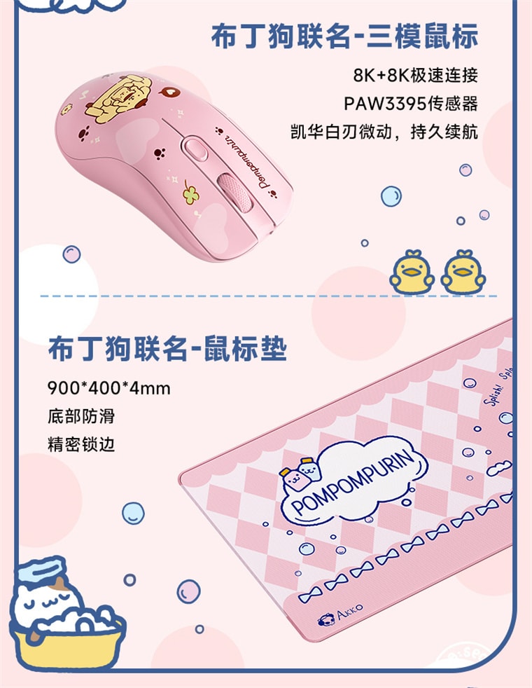【中国直邮】艾酷 AKKO 布丁狗联名机械键盘 游戏键盘 三模连接 可爱女生 卡通办公游戏键盘 笔记本通用/可爱卡通/耐磨耐用-粉色 1个*|预计到达时间3-4周
