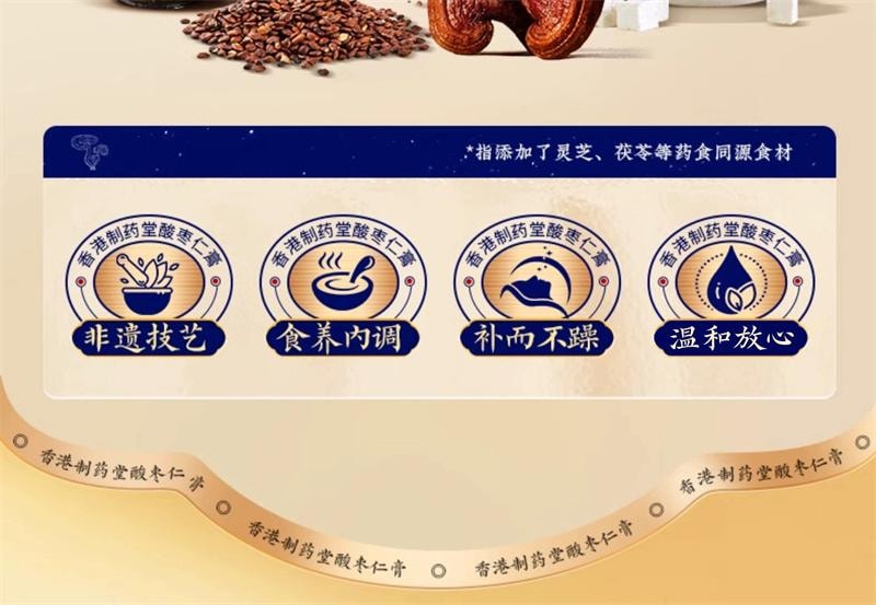 【中国直邮】 香港制药堂 灵芝茯苓酸枣仁膏320g/罐 晚安睡百合茯苓茶丸汤睡眠茶gaba氨基丁酸正品(建议3盒周期装)