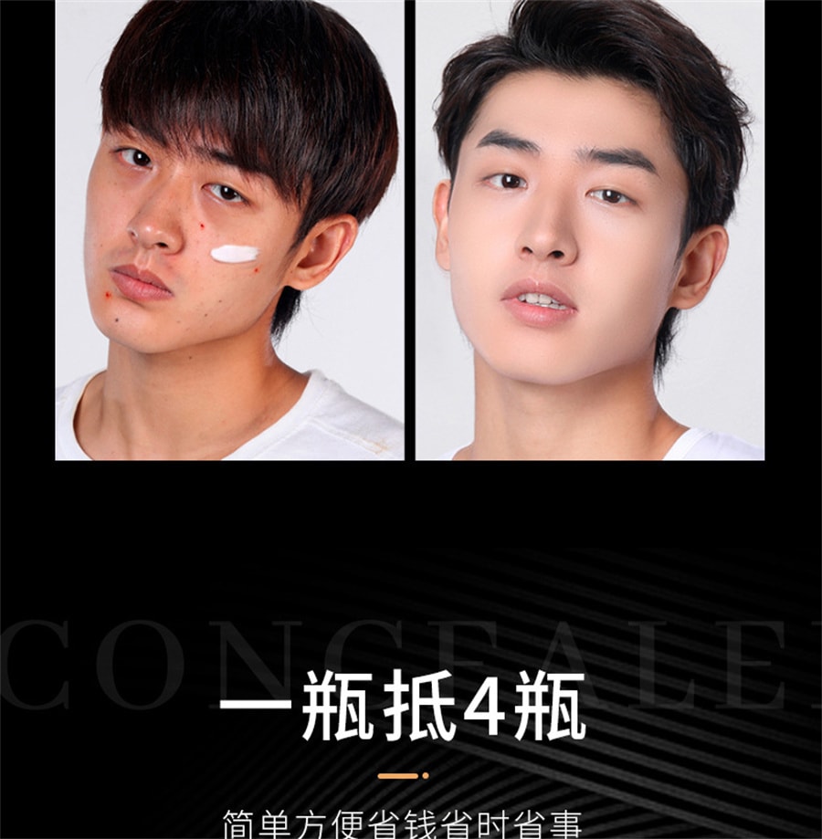 【中国直邮】 CMFM 男士素颜霜清爽懒人一抹亮白隔离痘印面霜遮瑕修饰肌肤素颜霜  50g