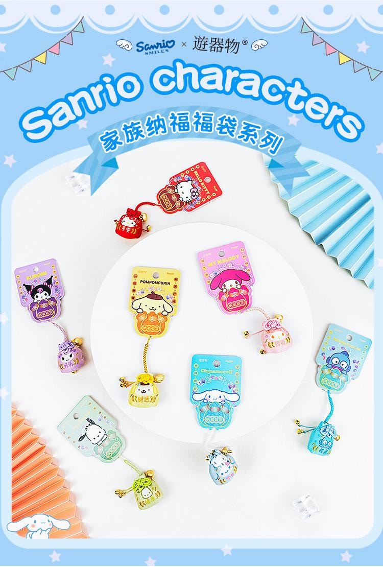 【中国直邮】 日本 SANRIO 纳福福袋挂件 钥匙扣 可爱 好运 礼物 萌宠 车载 包包 手机-大耳狗1个