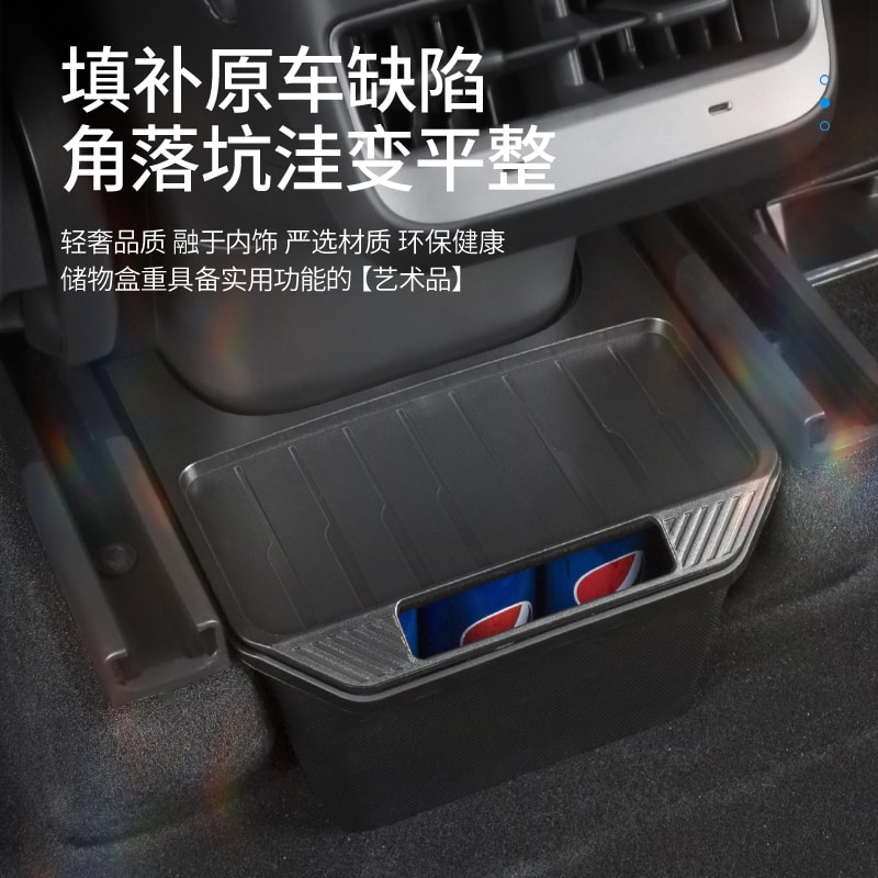 中國極速TESRAB 特斯拉Y車載垃圾桶後排專用收納盒 1件入