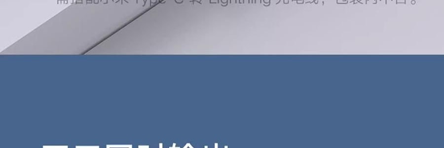 小米 米家充电宝充电器 银色 10000mAh 22.5W