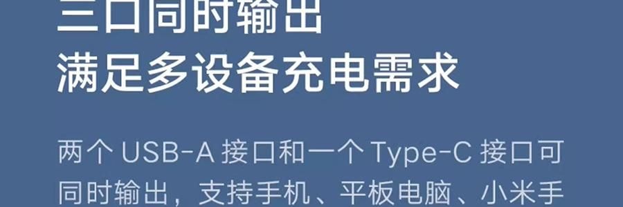 小米 米家充电宝充电器 银色 10000mAh 22.5W