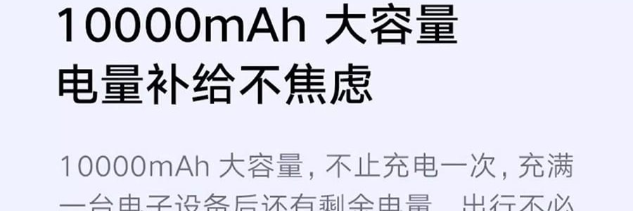 小米 米家充电宝充电器 银色 10000mAh 22.5W
