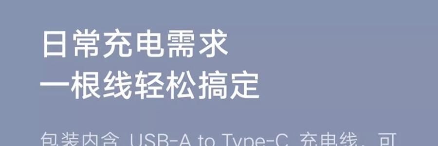 小米 米家充电宝充电器 银色 10000mAh 22.5W