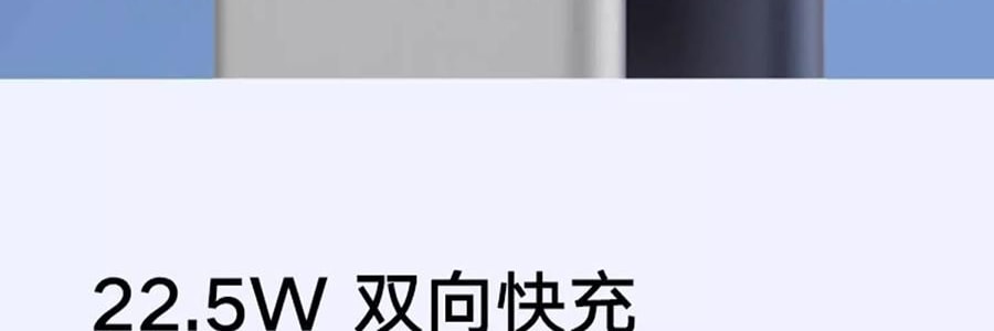 小米 米家充电宝充电器 银色 10000mAh 22.5W