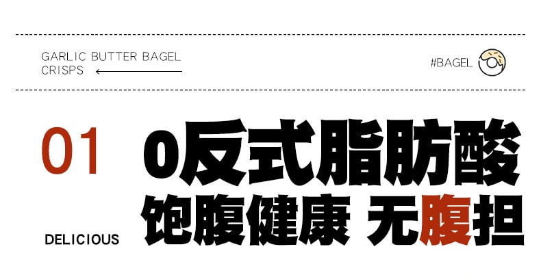 【小红书爆款】 怪力食厂 贝果干蒜香黄油味脆片面包干45g办公室解馋饼干休闲零食