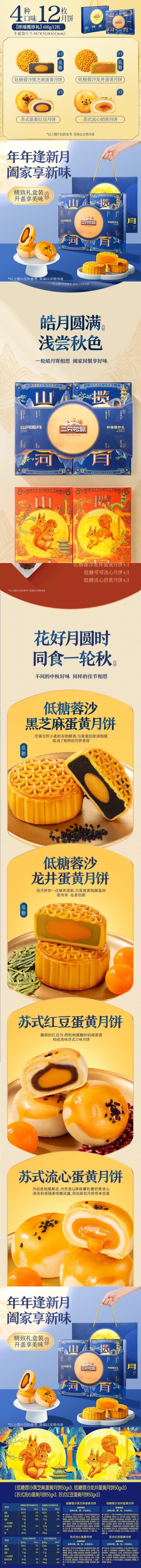 【中国直邮】 三只松鼠 山河揽月  中秋典藏月饼礼盒600g10月8号后发货