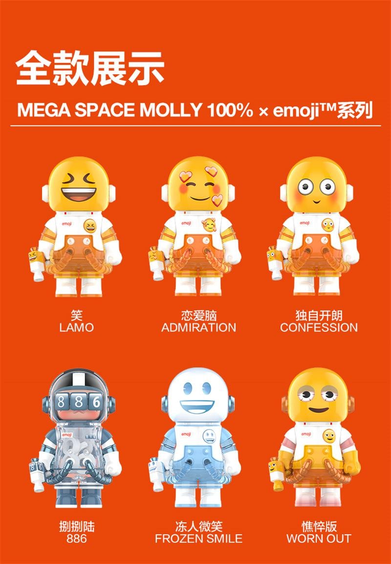 【中国直邮】 POP MART 泡泡玛特 MEGA SPACE MOLLY 100% × emoji™ 盲盒礼物 随机1个装
