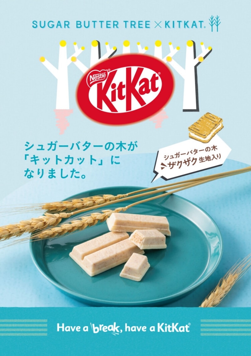 【日本直郵】日本砂糖奶油樹SugarButterTree×KITKAT 期限限定 砂糖奶油樹威化餅乾口味巧克力威化 6枚裝