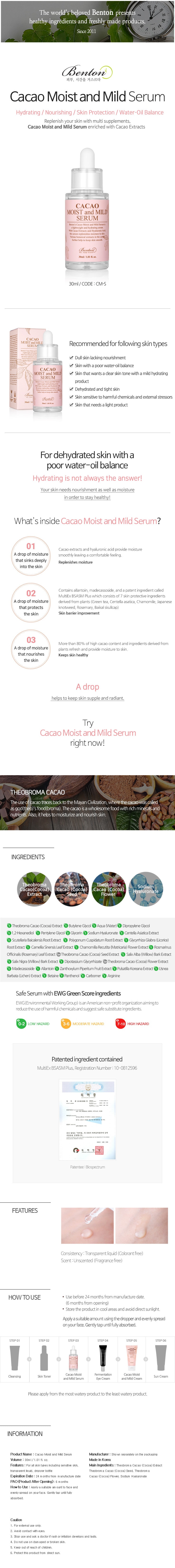 Cacao Moist And Mild Serum30ml