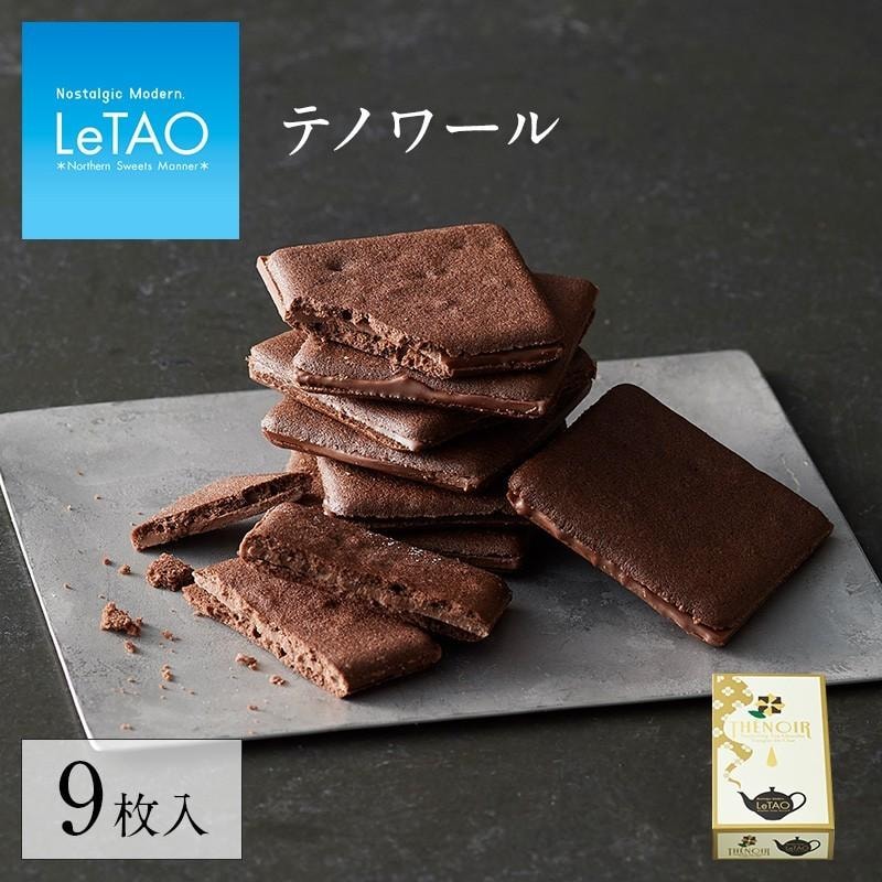 日本 樂淘LeTAO 小樽洋果子 大吉嶺茶巧克力 可可夾心餅乾 9枚入