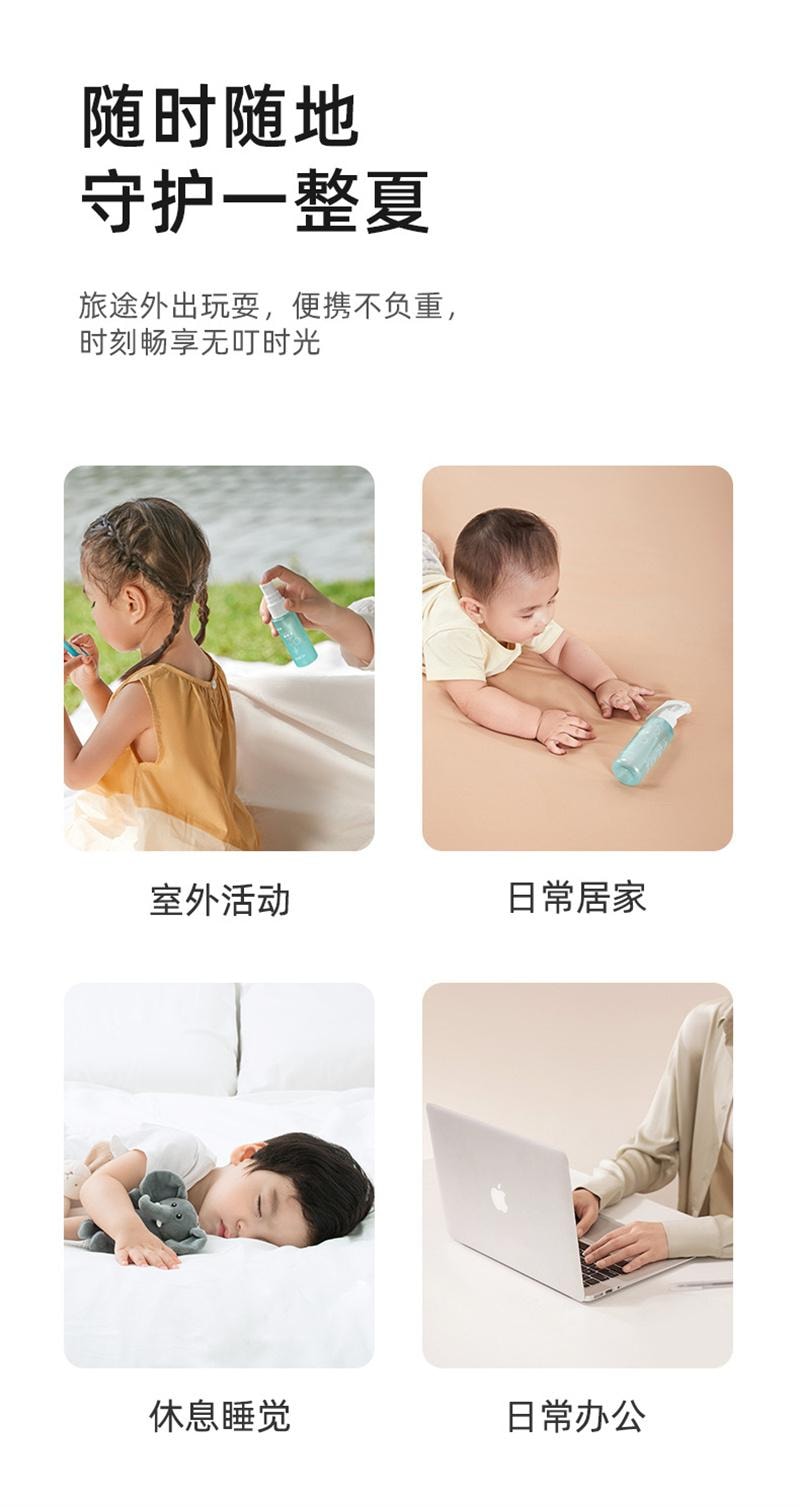 【中国直邮】  十月结晶 驱蚊喷雾婴儿防蚊水户外旅行便携植物精油蚊虫叮咬花露水 120ml