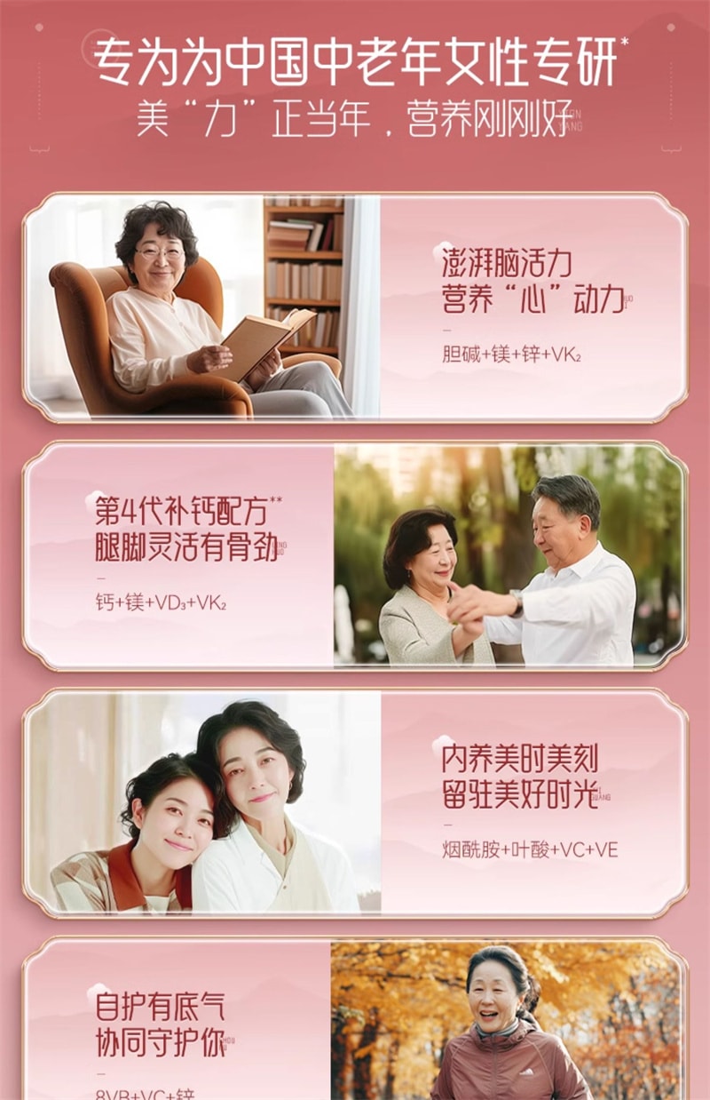 【中國直郵】21金維他 中老年女性複合維生素礦物質140片媽媽健康DK補充鈣片VE