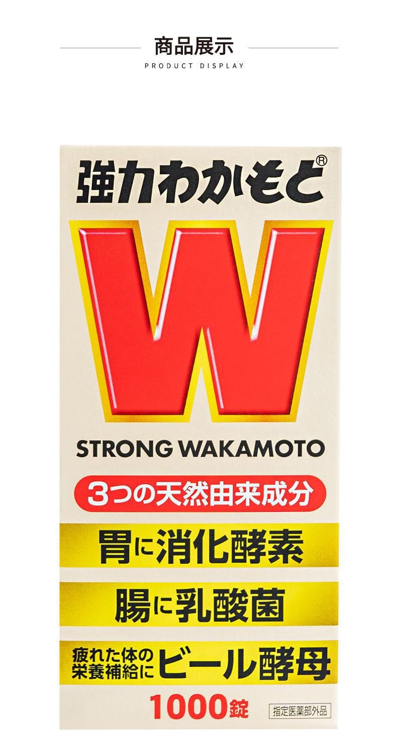 【日本直邮】 若元 WAKAMOTO 健胃整肠 酵素益生菌片 1000粒
