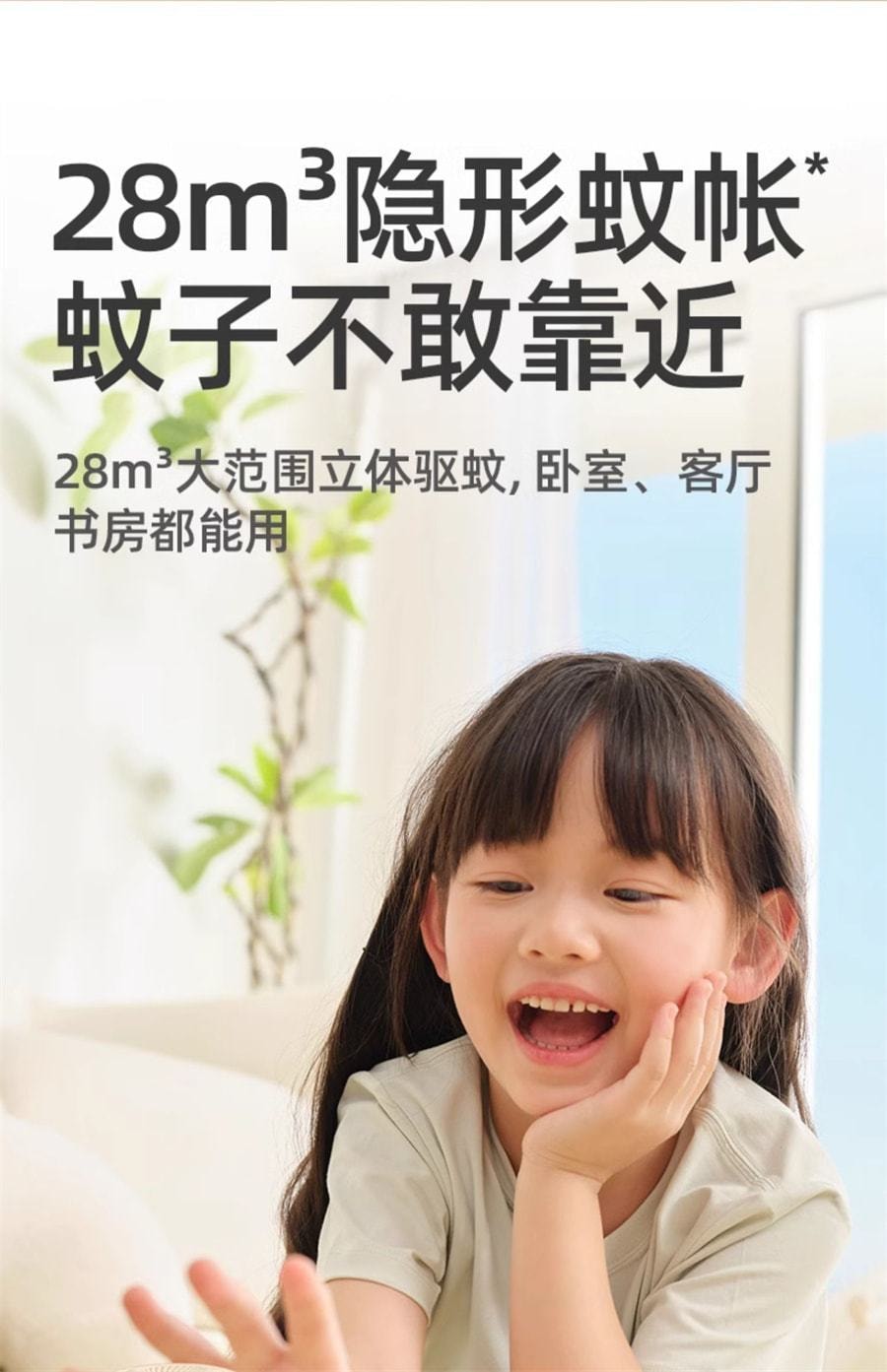 【中国直邮】润本 电热蚊香液家用插电式补充液无味婴儿孕妇定时电蚊香器驱蚊液 无味4液+1器