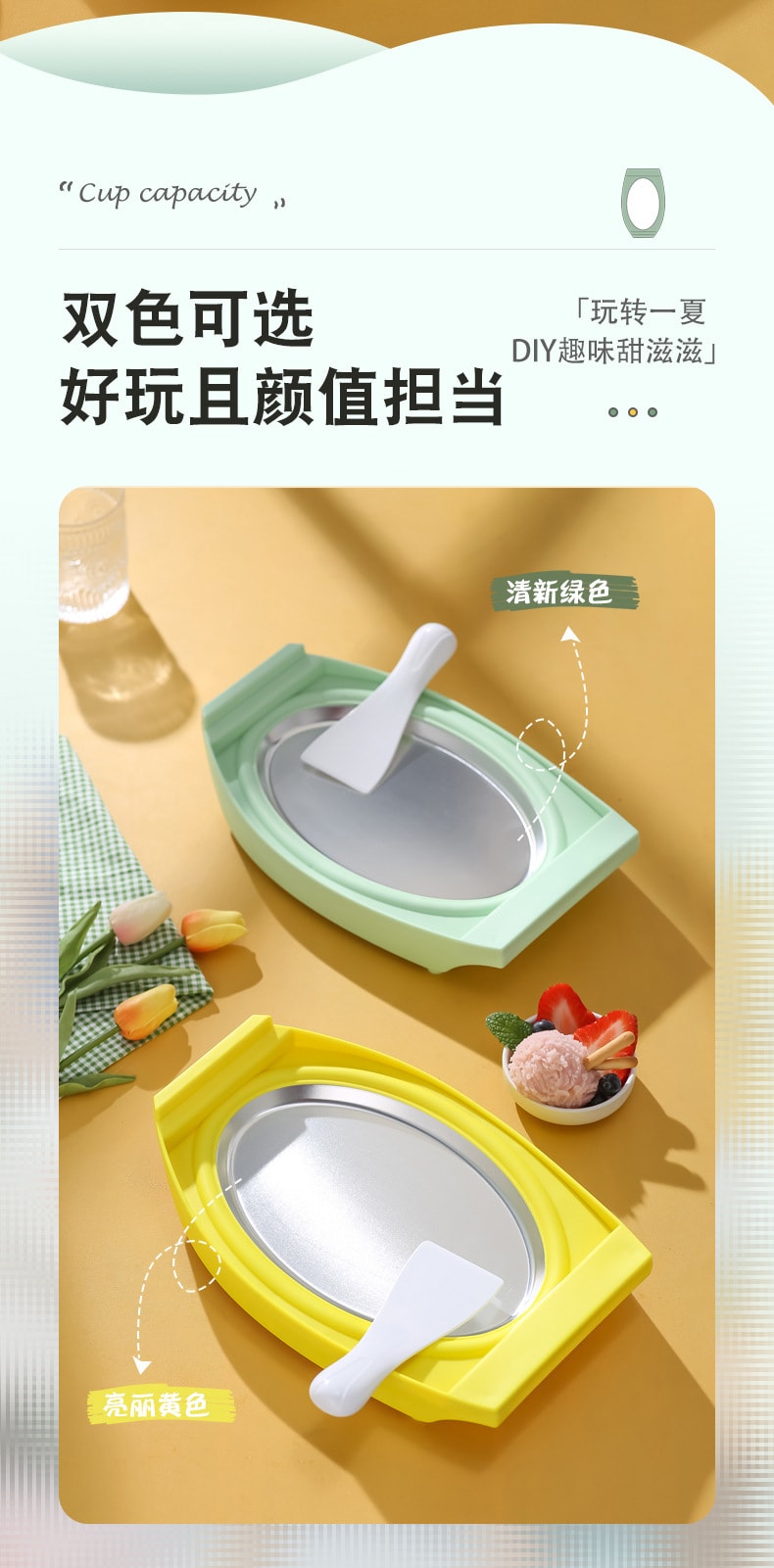 【中國直郵】梵洛炒優格機小型冰盤免插電 清新綠