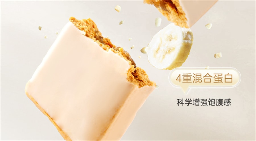 【中國直郵】輕零 乳清蛋白棒香蕉口味210g/盒能量棒低增健身肌脂飽足營養代餐