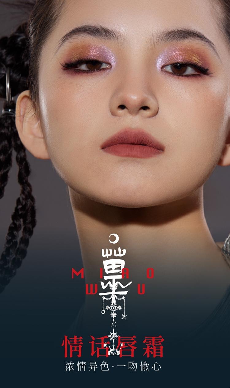 【中国直邮】 GIRLCULT 情话唇霜 雾面哑光唇泥 G75浮光跃金(肉桂奶咖 粉金细闪)  3.8g 一支装