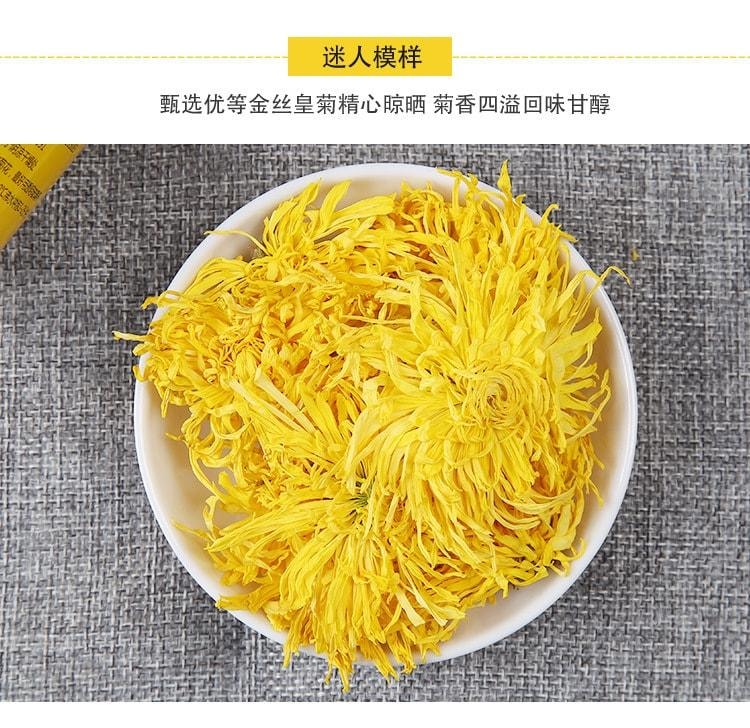 【中国直邮】 采悠山庄 黄山金丝皇菊罐装 大朵菊花茶 20g/瓶【降火祛燥 清肝明目】