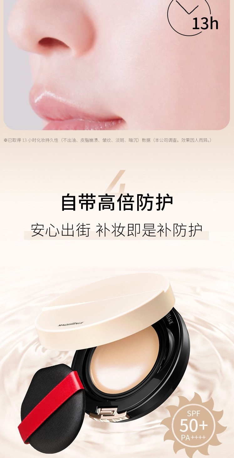 【日本直邮】资生堂心机彩妆 MAQuillAGE 新版 气垫粉底 01色号 替换粉芯 SPF50+・PA++++ 14g
