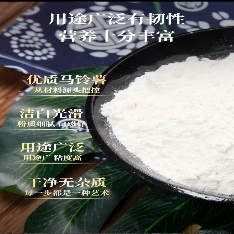 【中国直邮】 古松 马铃薯淀粉食用土豆淀粉烹调勾芡调味品 家用烹调炒菜调味料食用生粉面包蛋糕饼干烘焙原料 马铃薯淀粉200g