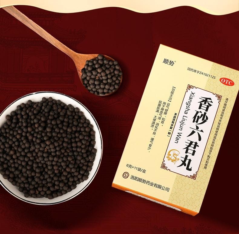 【中國直郵】 順勢 香砂六君子丸 適用於濕氣重肝火盛脾胃虛肚子脹氣中藥 11袋/盒(醫師推薦拍3盒)