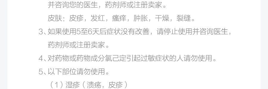Kobayashi 小林製藥 肩頸頭部止疼軟膏 15g